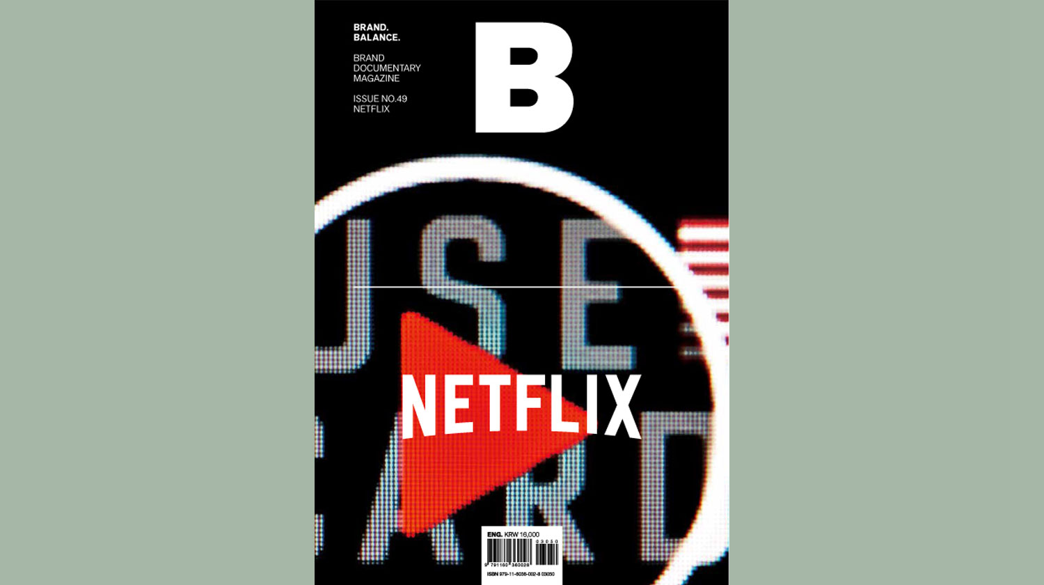 Magazine B (Seúl)